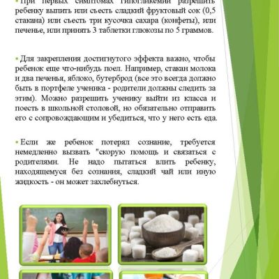broshyura-Sakharnyy-diabet Stranica 2-768x1110
